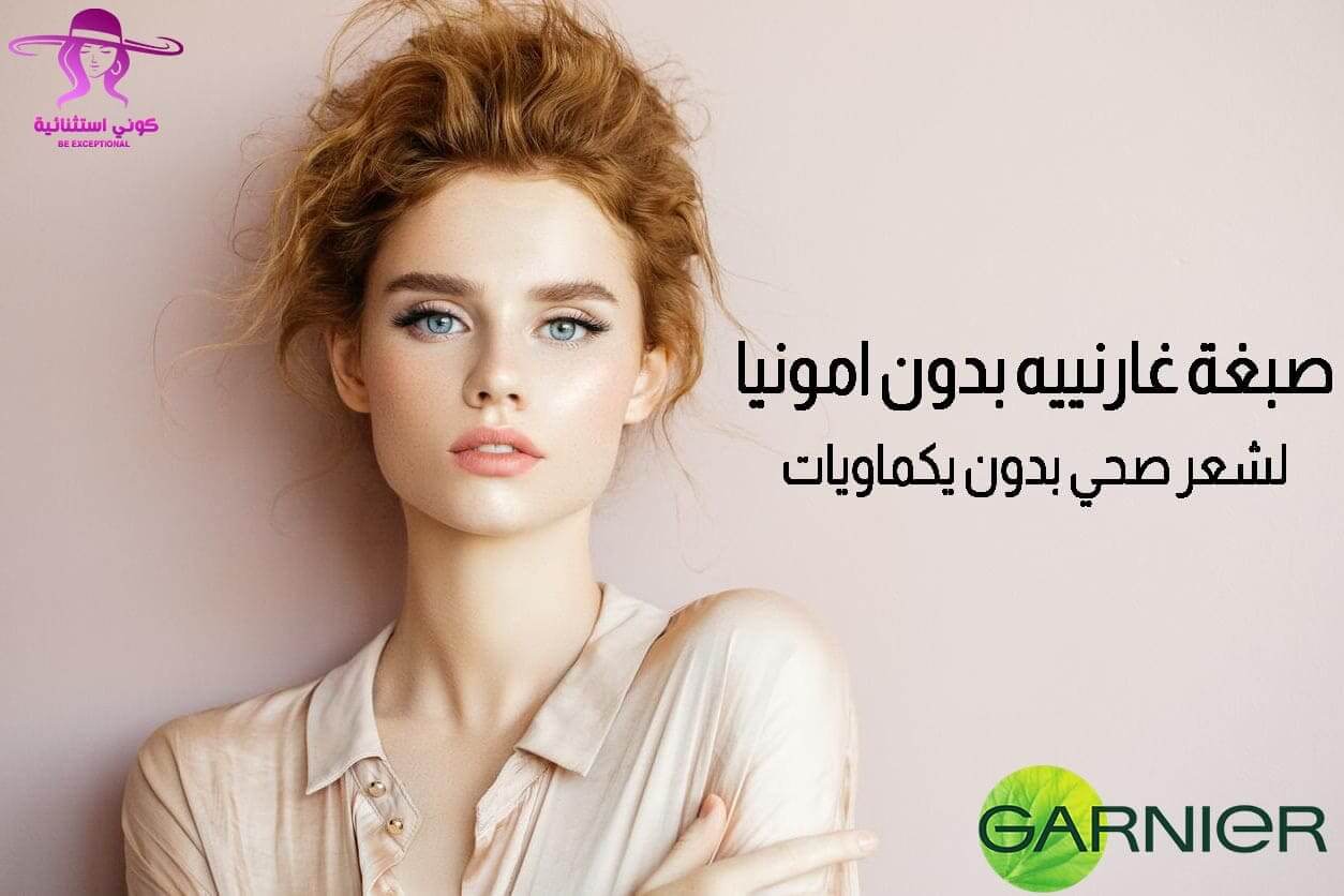 صبغه بدون امونيا