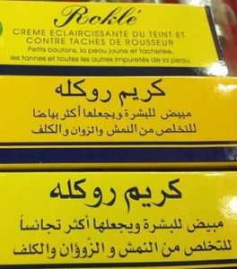 كريم روكله